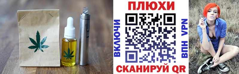 Еда ТГК марихуана  Безенчук 