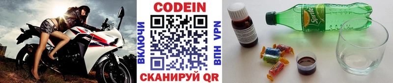 гидра ONION  Безенчук  Codein Purple Drank  наркошоп 
