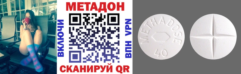 МЕТАДОН methadone  хочу наркоту  Безенчук 